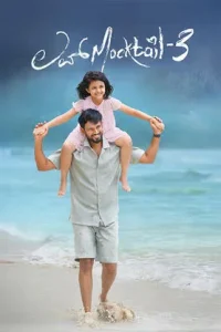 Love Mocktail 3 Poster