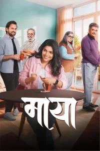 Maya Poster