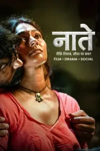 Naate Poster
