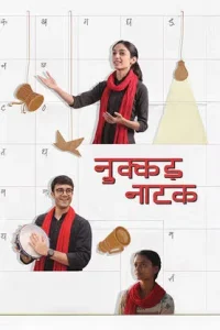 Nukkad Naatak Poster