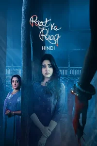 Raat Ka Raag Poster
