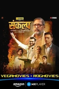  Sankalp Poster