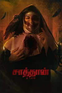 Satan: The Dark Poster