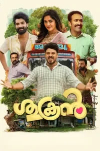 Sukran Poster