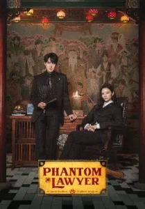  Phantom Lawyer Poster