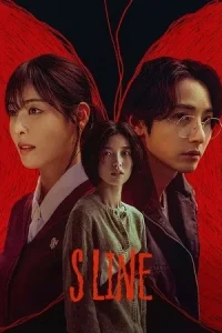 S Line / Fernsehserie Poster
