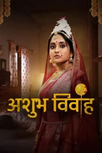 Ashubh Vivaah Poster
