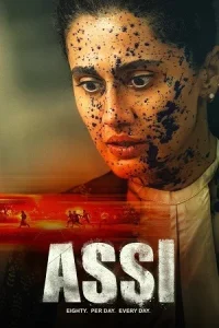 Assi Poster
