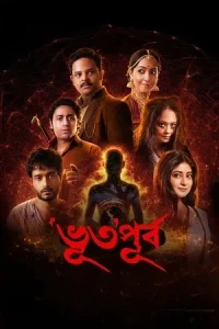 Bhuto Purbo Poster