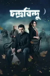 Chandrabindoo Poster