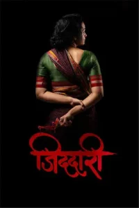 Jiddari Poster