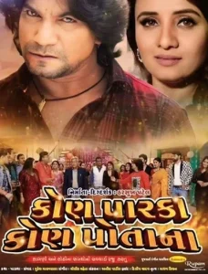 Kon Parka Kon Potana Poster