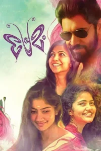 Premam (2015) Poster