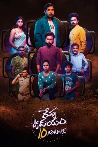 Repu Udayam 10 Gantalaku Poster