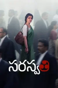 S Saraswathi Poster