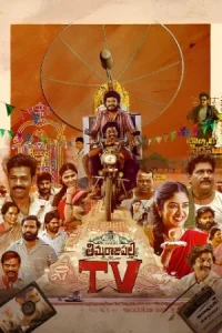 Thimmarajupalli TV Poster