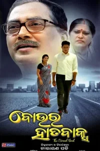 Boura Hatabaksa Poster