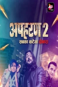 Apharan Poster