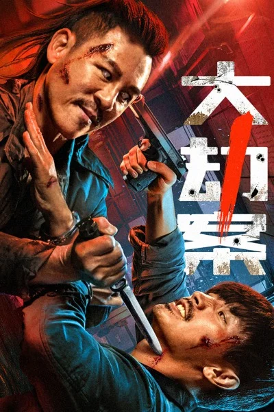 Fury In the Shadows (2026) WEB-DL Dual Audio {Hindi-Chinese} 480p | 720p | 1080p