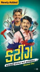 Cutting Poster