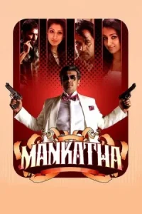 Mankatha Poster