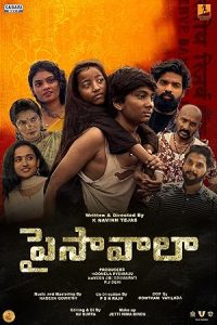 Paisawala Poster