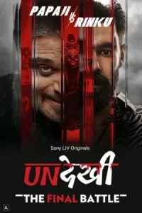 Undekhi Poster