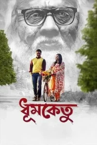 Dhumketu Poster