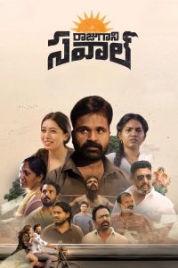 Raju Gaani Savaal Poster