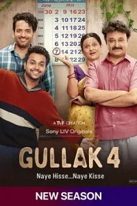 Gullak Poster
