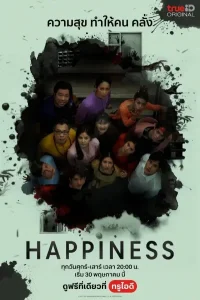 Happiness Poster