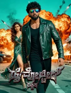 High Voltage Rakshak Poster