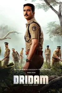 Dridam Poster