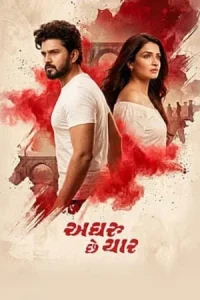 Aghru Che Yaar Poster
