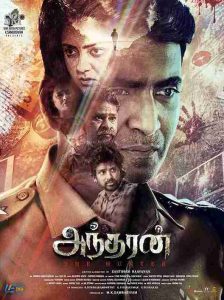 Andharan The Hunter Poster