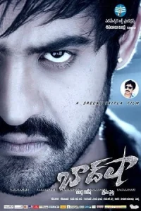 Rowdy Baadshah Poster