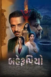  Behrupiyo Poster