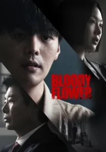 Bloody Flower Poster