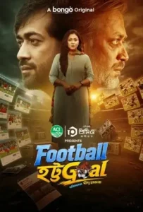 Football Hottogoal Poster