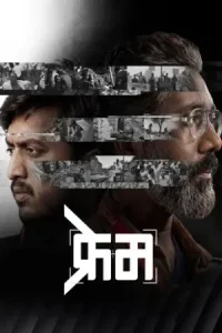 Frame Poster