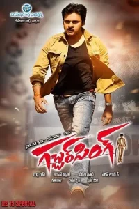 Gabbar Singh Poster