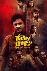 Gedelaraju Kakinada Taluka (2026) Poster