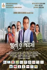 Jiti Le Jindagi Poster