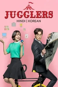 Jugglers Poster