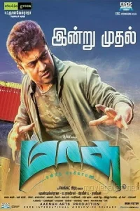 Masss Poster