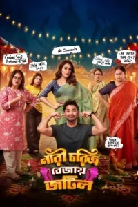 Nari Choritro Bejay Jotil Poster