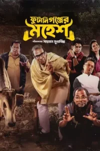 Phutaniganjer Mahesh Poster