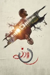 Rangaaa Poster
