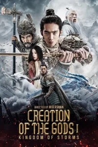 Â Creation of the Gods I: Kingdom of Storms Poster