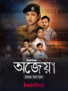 Ajeya Poster